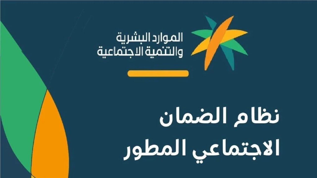 خطوة بـ خطوة .. كيفية تقديم اعتراض الضمان الاجتماعي المطور للدفعات المرفوضة لشهر مايو 2024