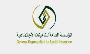 المؤسسة العامة للتأمينات الاجتماعية توضح حقيقة زيادة رواتب المتقاعدين لشهر يوليو 2024
