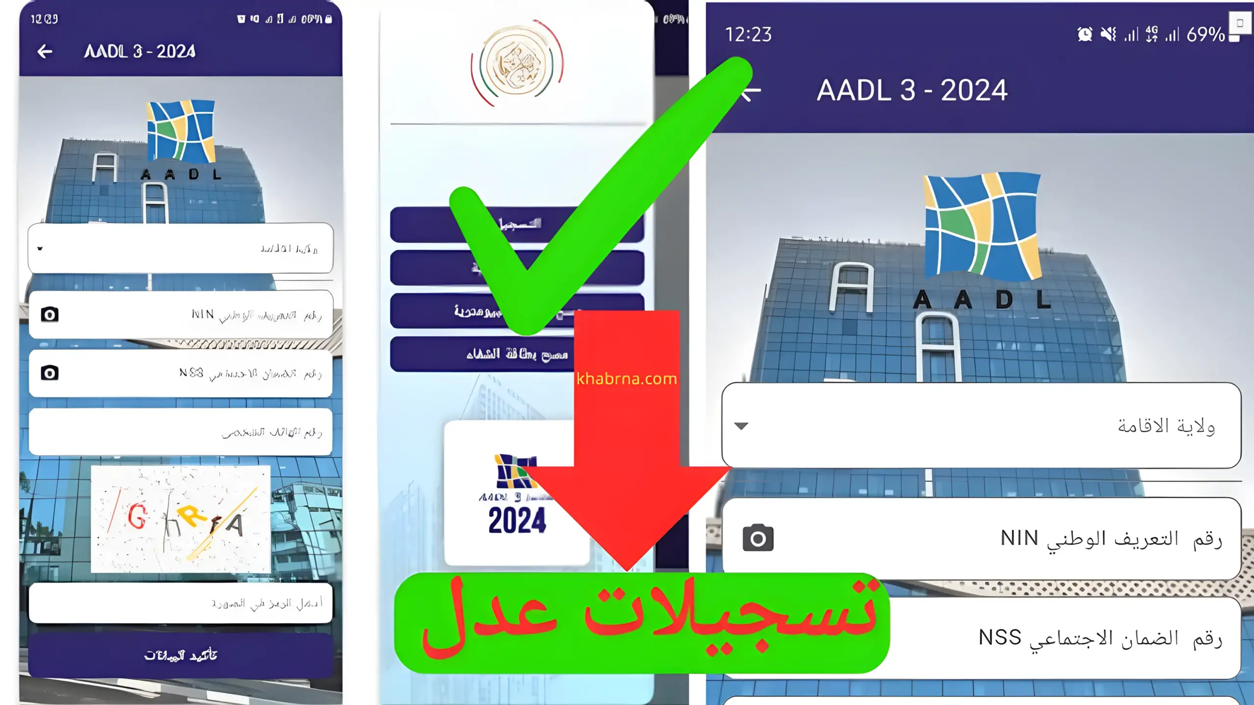 “انتهز الفرصة قبل إغلاق باب التقديم” .. رابط وطريقة استخراج استمارة التسجيل في وكالة عدل 3 لعام 2024