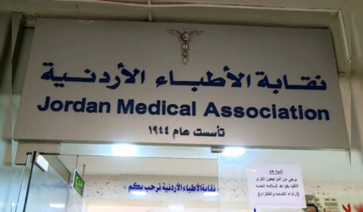 ما سبب الغاء لائحة الأجور الطبية الجديدة 2024 في المملكة الأردنية الهاشمية؟ .. وزير الصحة يوضح والنقابة تعترض